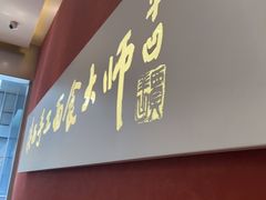 -老碗会·陕西手工面(创智云城店)