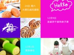 咖咖熊&nbsp;课程通知-咖咖熊蛋糕定制·蓝风车动物奶油