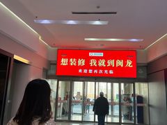 -闽龙广场