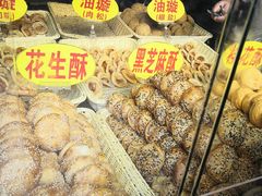 -芙蓉记马蹄烧饼糖酥火烧