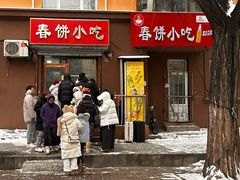 -春饼小吃(钱塘街店)
