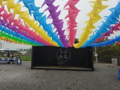 -嘉北郊野公园