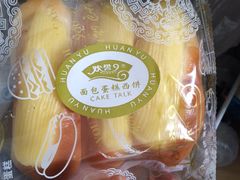 -欢誉友谊西饼店(总店)