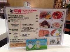 菜单-澳门茶餐厅