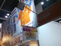 -香港会议展览中心演讲厅