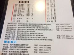 菜单-八合里牛肉火锅(八合里总店)