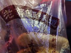 -朱记小郑酥烧饼(建康路店)