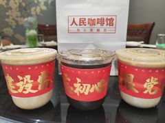 -人民咖啡馆(四行仓库店)
