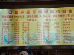 -西环肥仔螺蛳粉(总店)
