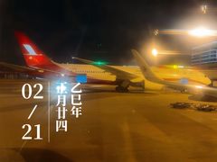 -上海虹桥国际机场