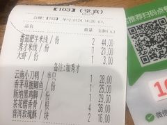 账单-茶花妹子云南餐厅(传媒大学店)