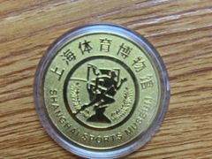 -上海体育博物馆