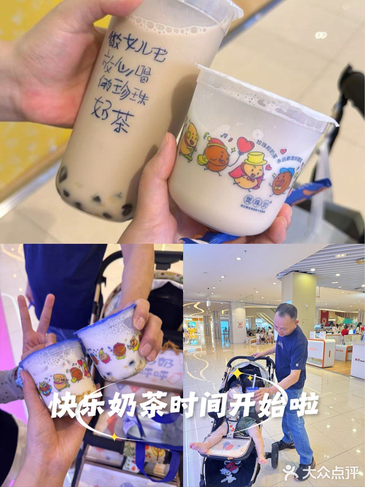 快乐奶茶时间开始啦