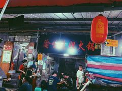 门面-渝味黄姐火锅(黄泥村店)