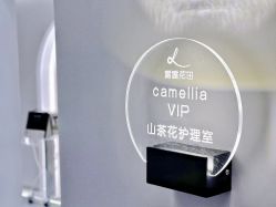 -苗方清颜痘肌研究所