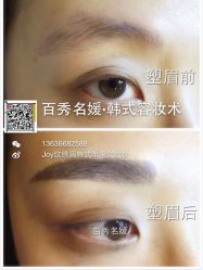 -百秀名媛纹绣美学护肤中心