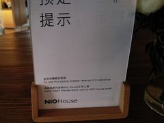 -蔚来中心(北京中关村店)