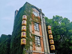 -1912街区