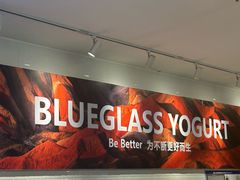 -Blueglass酸奶(财富购物中心店)