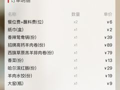 -京九涮肉老北京铜火锅(紫岭国际店)