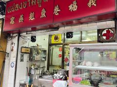 -义福巷鱼翅燕窝