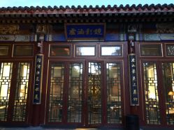 -颐和宾馆宴会厅