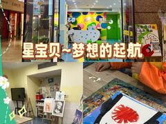 -星宝贝美术创意中心(万嘉商业广场店)