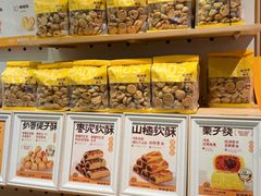 -鲍师傅糕点(凯德云尚广场店)