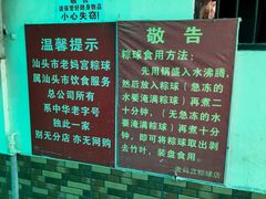 -老妈宫粽球