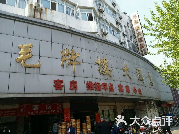 扬州毛牌楼大酒店图片