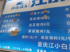 -山东水饺(南坪新街店)