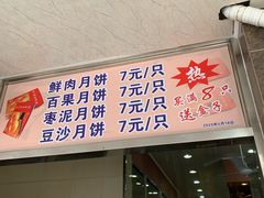 门面-新川饮食(新川小区店)