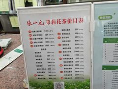 -张一元(总店)