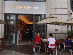 门面-村外有星光小食铺(长嘉汇店)