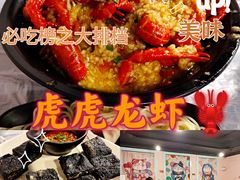-虎虎龙虾大排档(双井店)