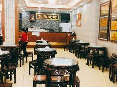 大堂-仁信老铺(华盖路店)
