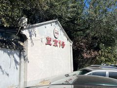 -望京一号(请您到博雅店用餐·博雅店)