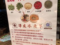-泽成冰煮羊(非·遗东岸国际店)