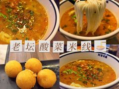 -阿香米线(乐客城店)