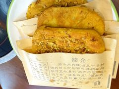 -汉思肴 热面皮(虬江路店)