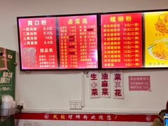 -凤张螺蛳粉·爽口粉(跃进路总店)