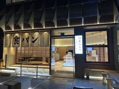 -银座仁志川·生吐司专门店(香港广场店)