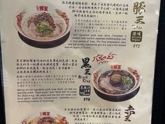 -豚王拉面(铜锣湾店 )