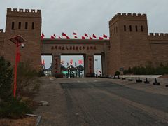 -亿利库布其七星湖沙漠生态旅游区