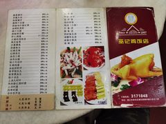 -巫记鸡饭店