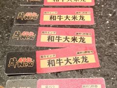 -牛New寿喜烧(虹桥新天地店)