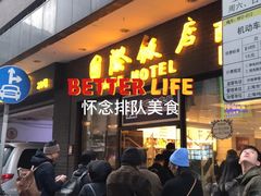 -国际饭店·帆声西饼屋(黄河路店)