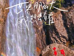 -刘伯温故里景区百丈漈