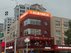 -永红源啤酒·烧烤·海鲜·大排档(台柳路店)
