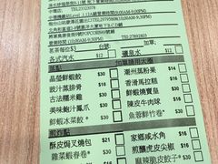 账单-添好运点心专门店(北角店)